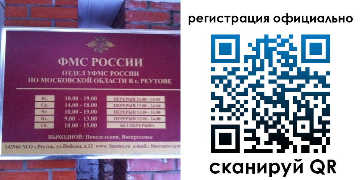 прописка гарантия в Балаково