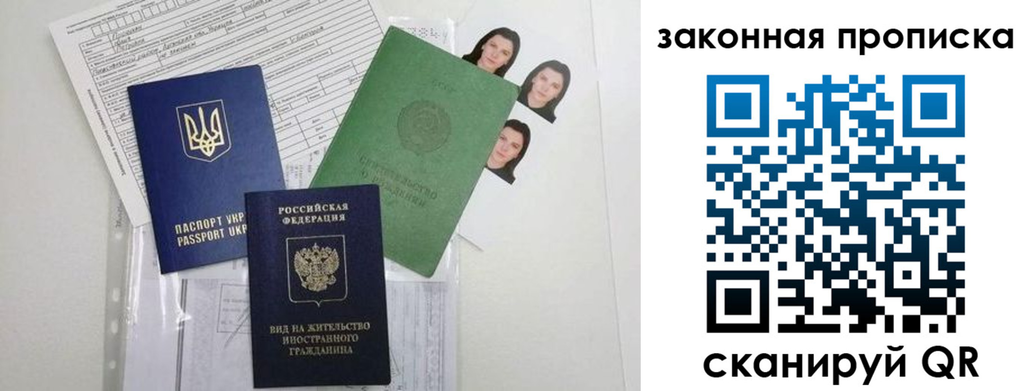 регистрация для школы в Балаково