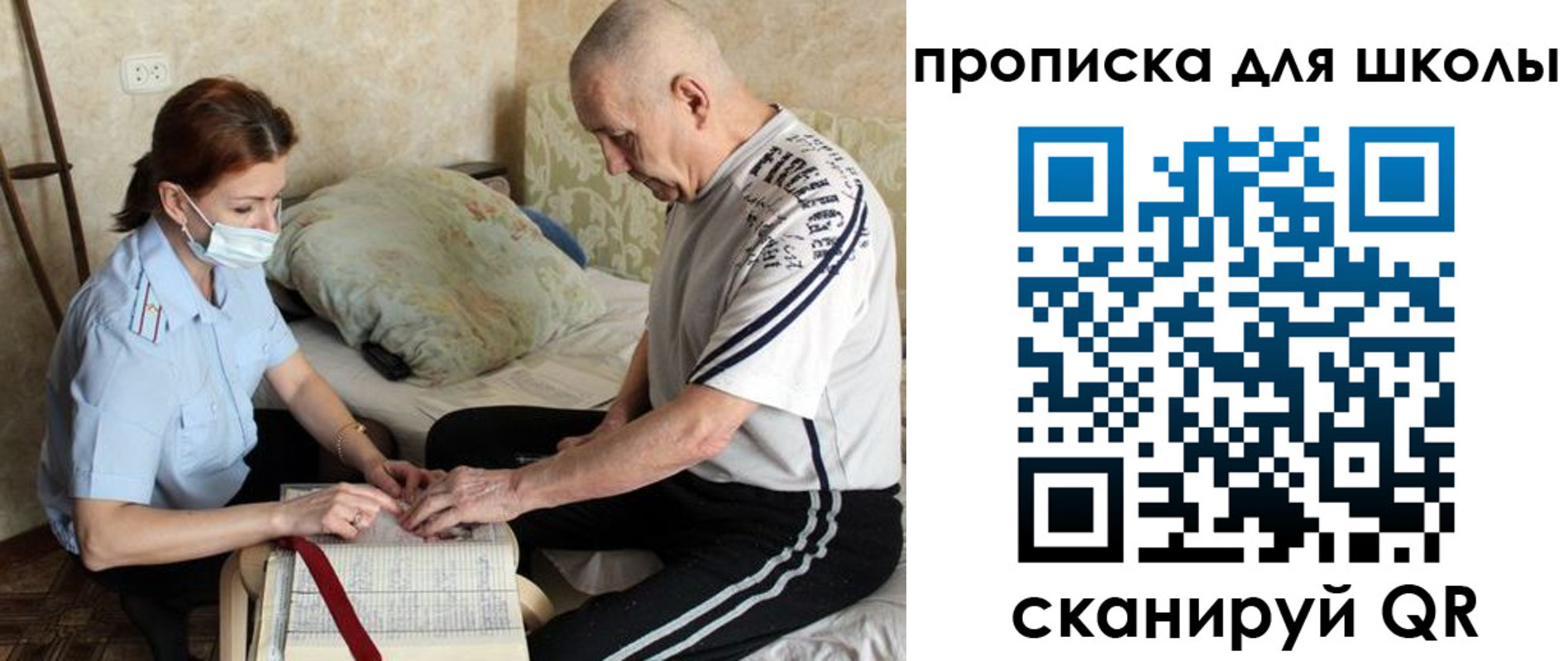 прописка в квартире в Балаково